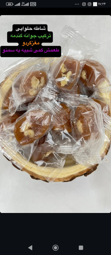 شاطه حلوایی